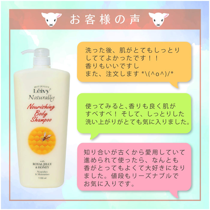 Levi Naturally 雙重保濕沐浴露 500ml 蜂王漿蜂蜜