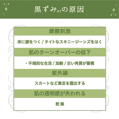 Liberta Himecoto White Knee Princess 50G for Dark and Dull Skin