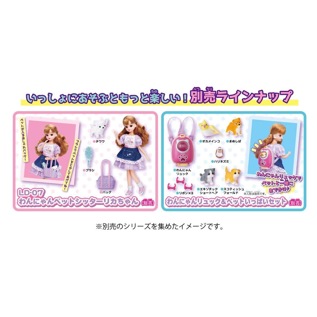 Takara Tomy Licca-Chan Pet House for Dogs and Cats