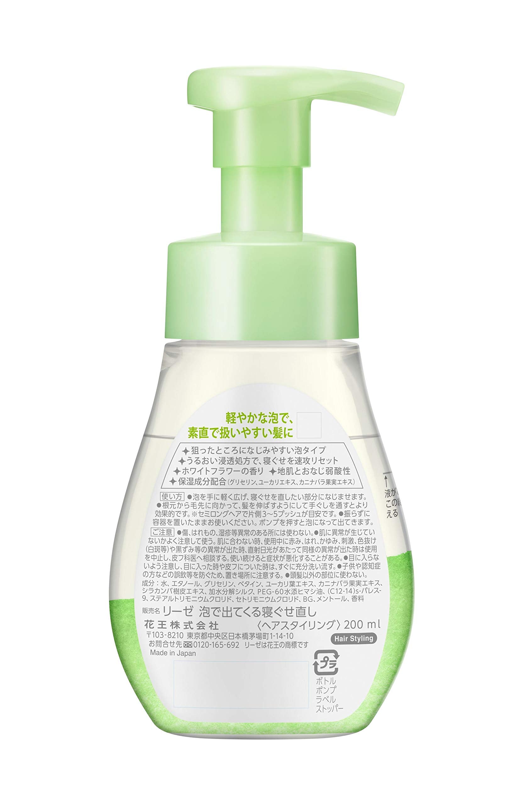 Liese Foam Hair Fixer 200Ml | Long-Lasting Hold Styling Mousse