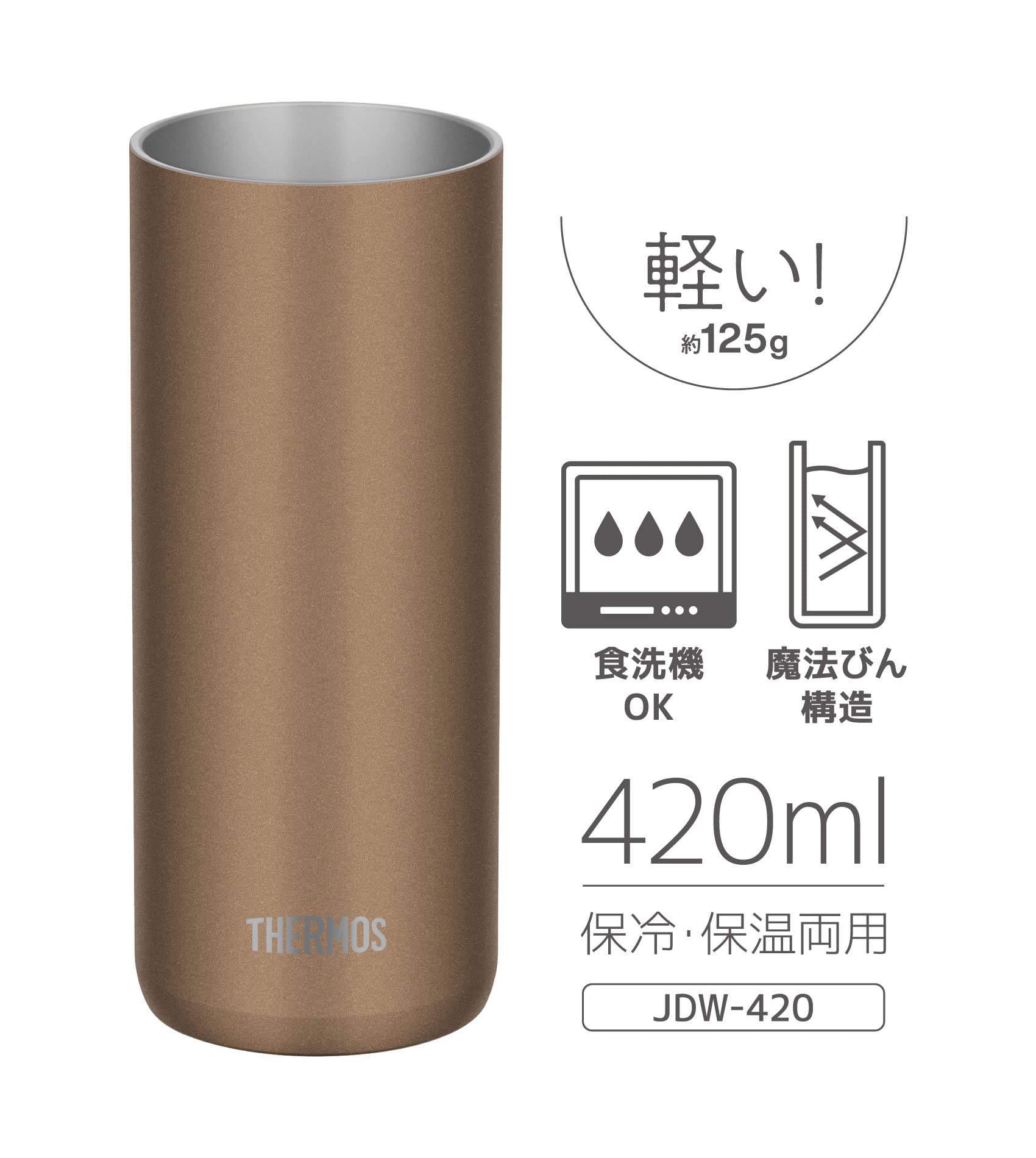 Thermos Lightweight Vacuum Insulated 420ml Tumbler in Brown Gold - JDW-420C Model