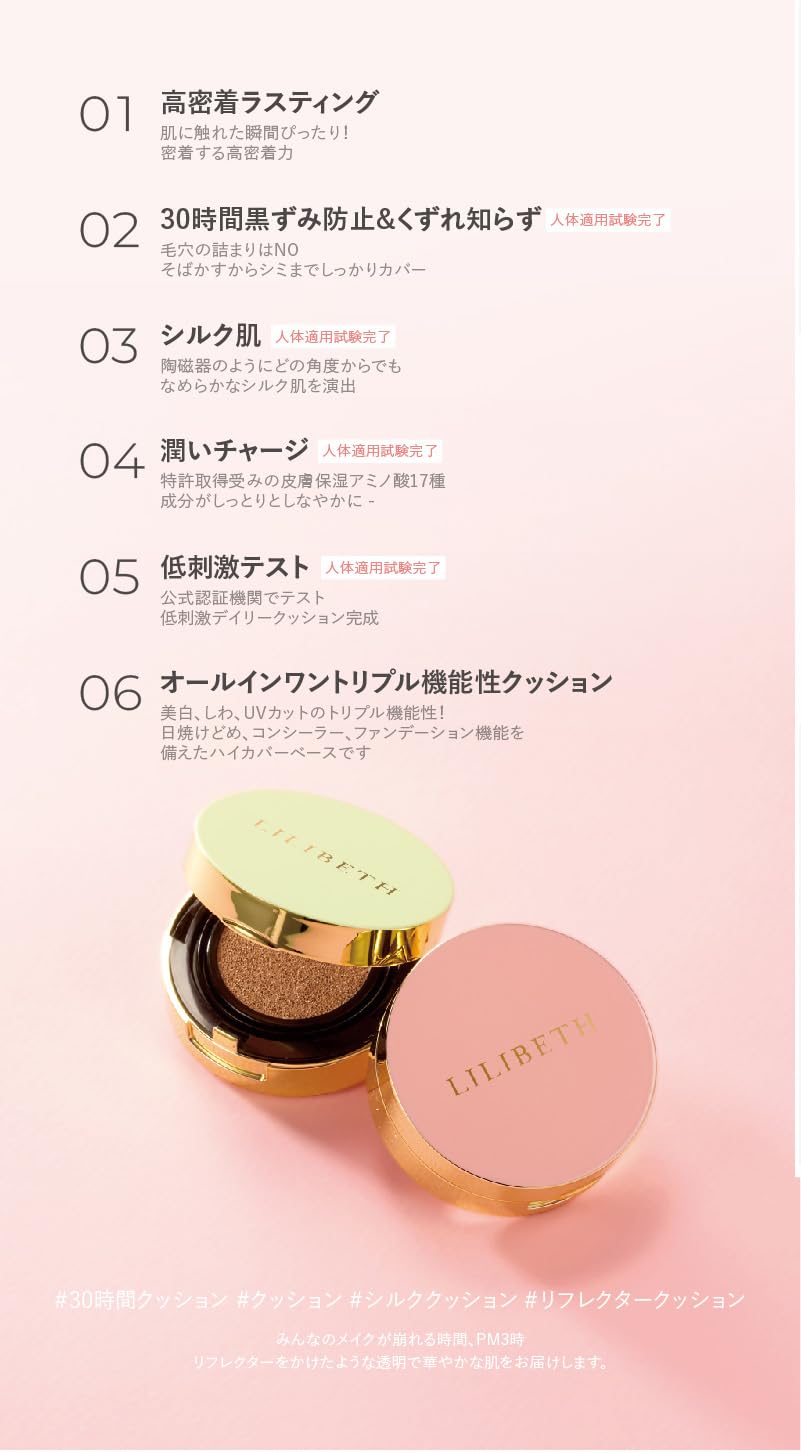 Lilibeth Mini Cushion Foundation SPF50 21 Rosy Ivory Long-Lasting Low Irritation
