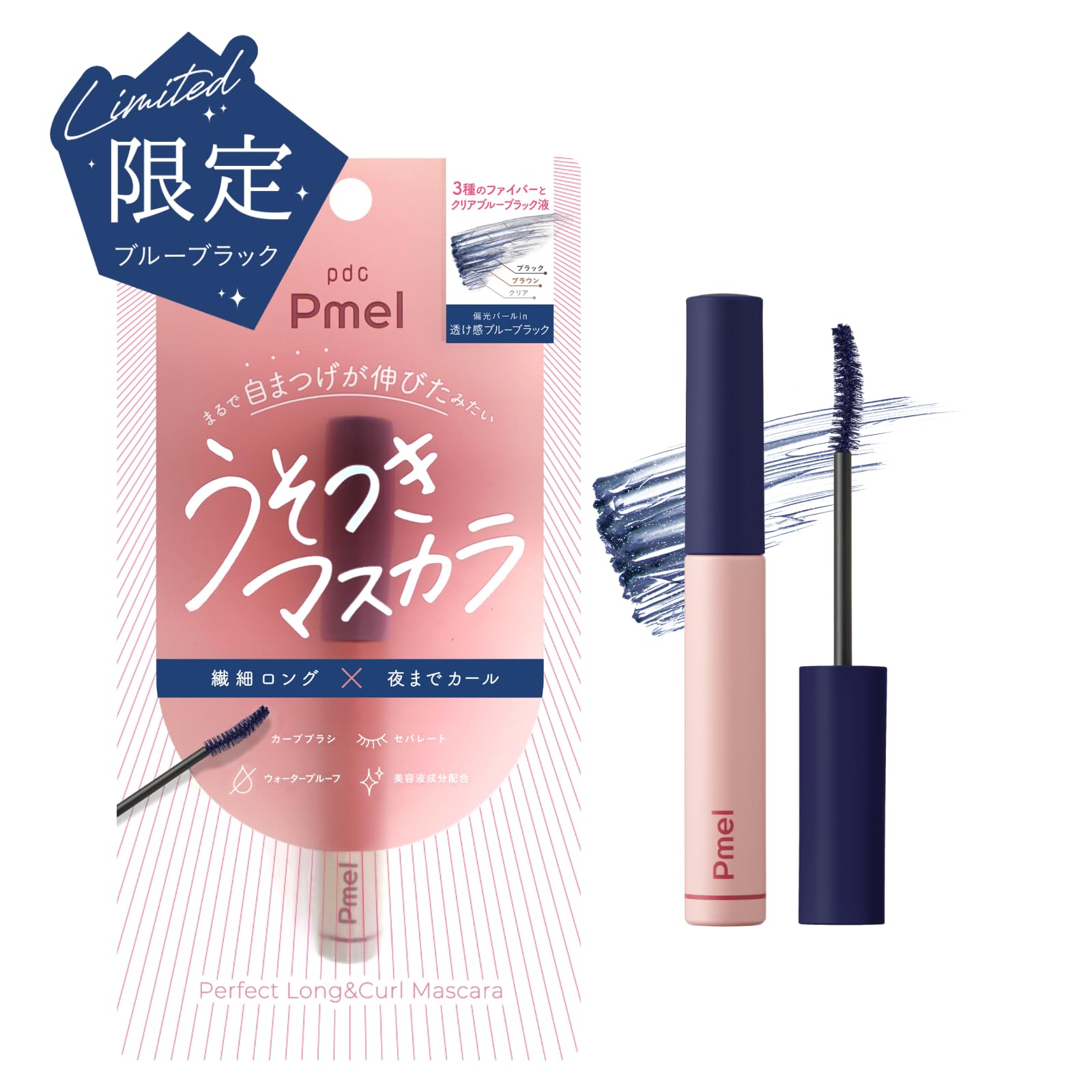 Pmel Usotsuki Mascara Sheer Blue Black Waterproof Long Curl Fiber Brush