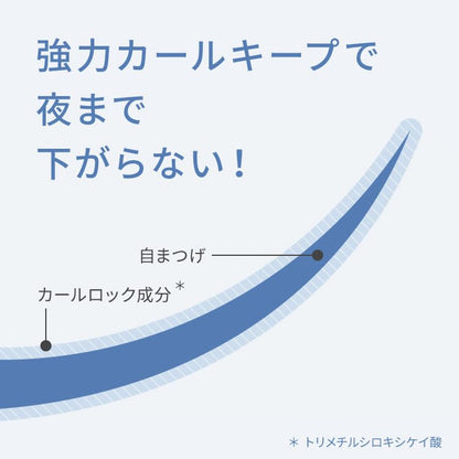 Pmel Usotsuki Mascara Sheer Blue Black Waterproof Long Curl Fiber Brush