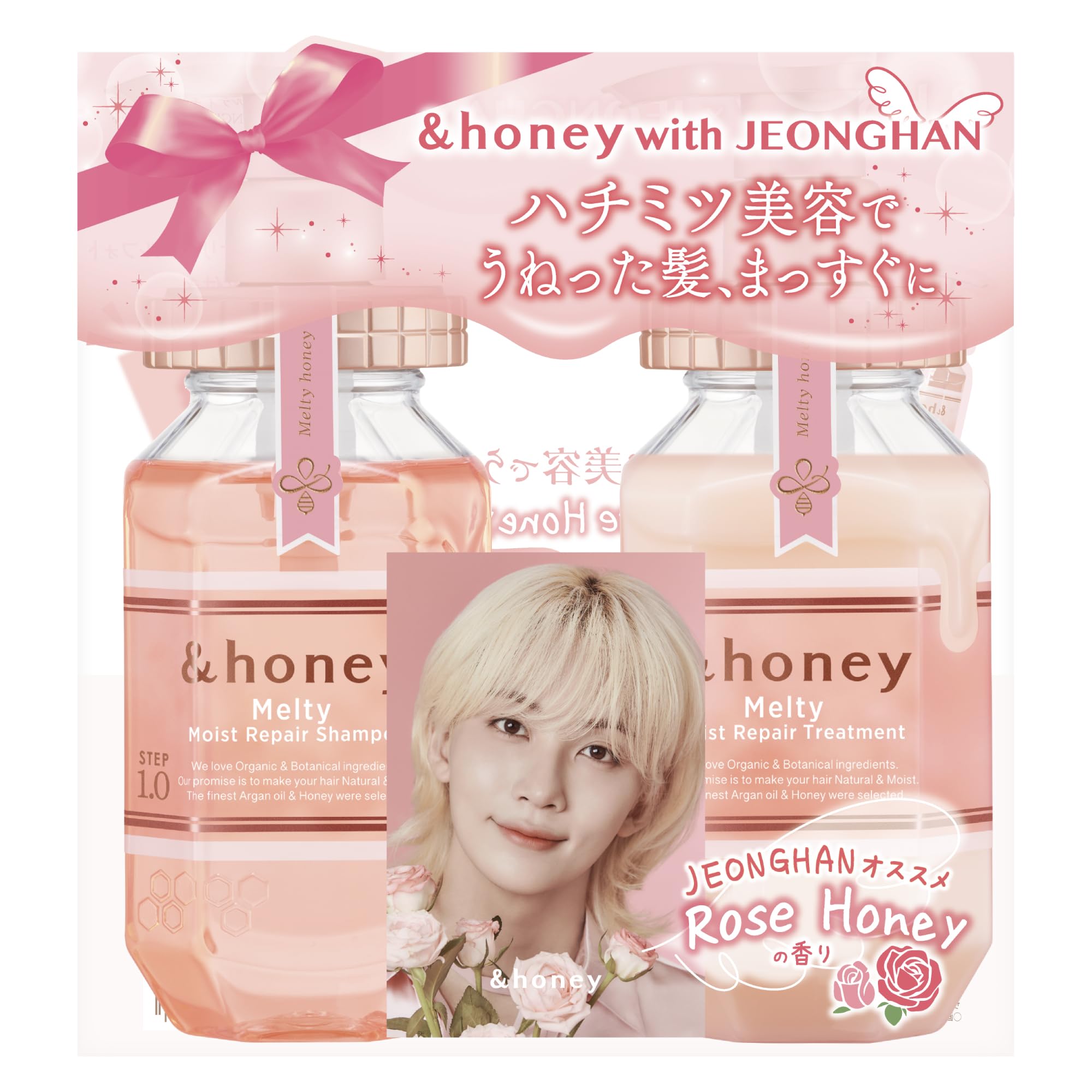 ＆honey with JEONGHAN メルティ＋ディープの香り ✕２ 限定版 Limited Edition &Honey Melty Shampoo and Treatment Gift Set with Jeong