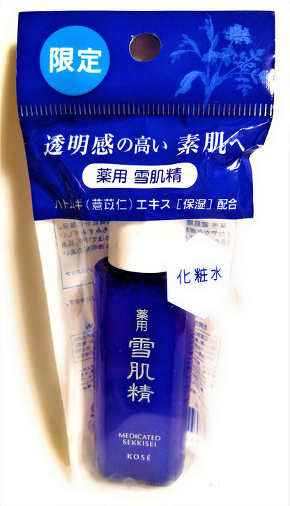 Sekkisei Limited Edition Lotion 24ml - Hydrating Skincare Essential