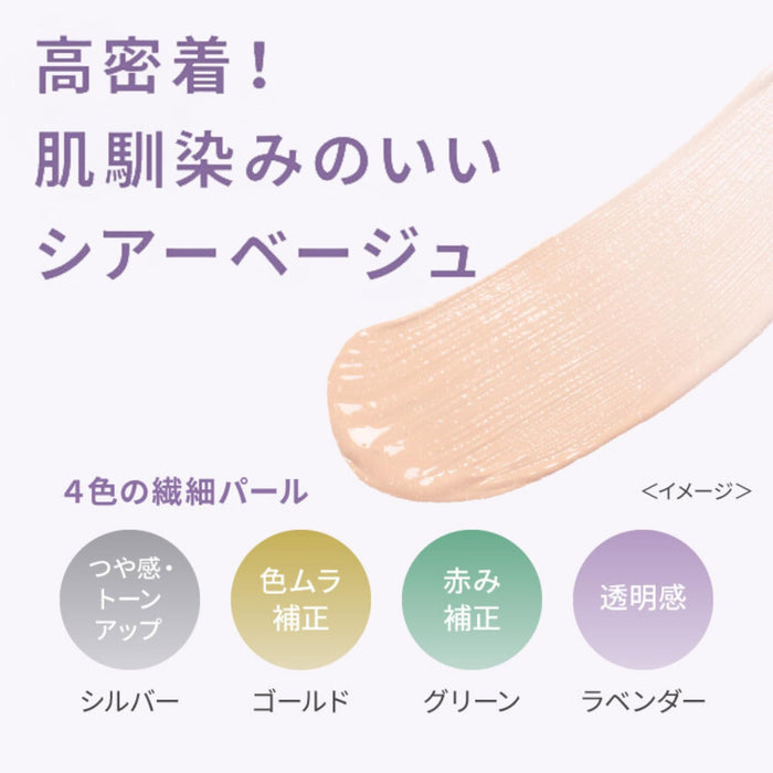 Pmel Liar Eye Base Sheer Beige 限量版防水化妆底霜