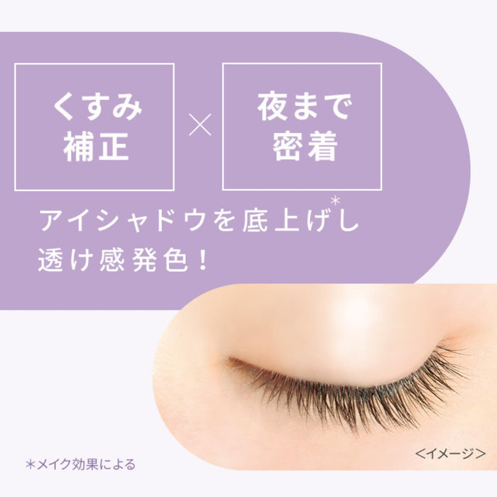 Pmel Liar Eye Base Sheer Beige 限量版防水化妆底霜