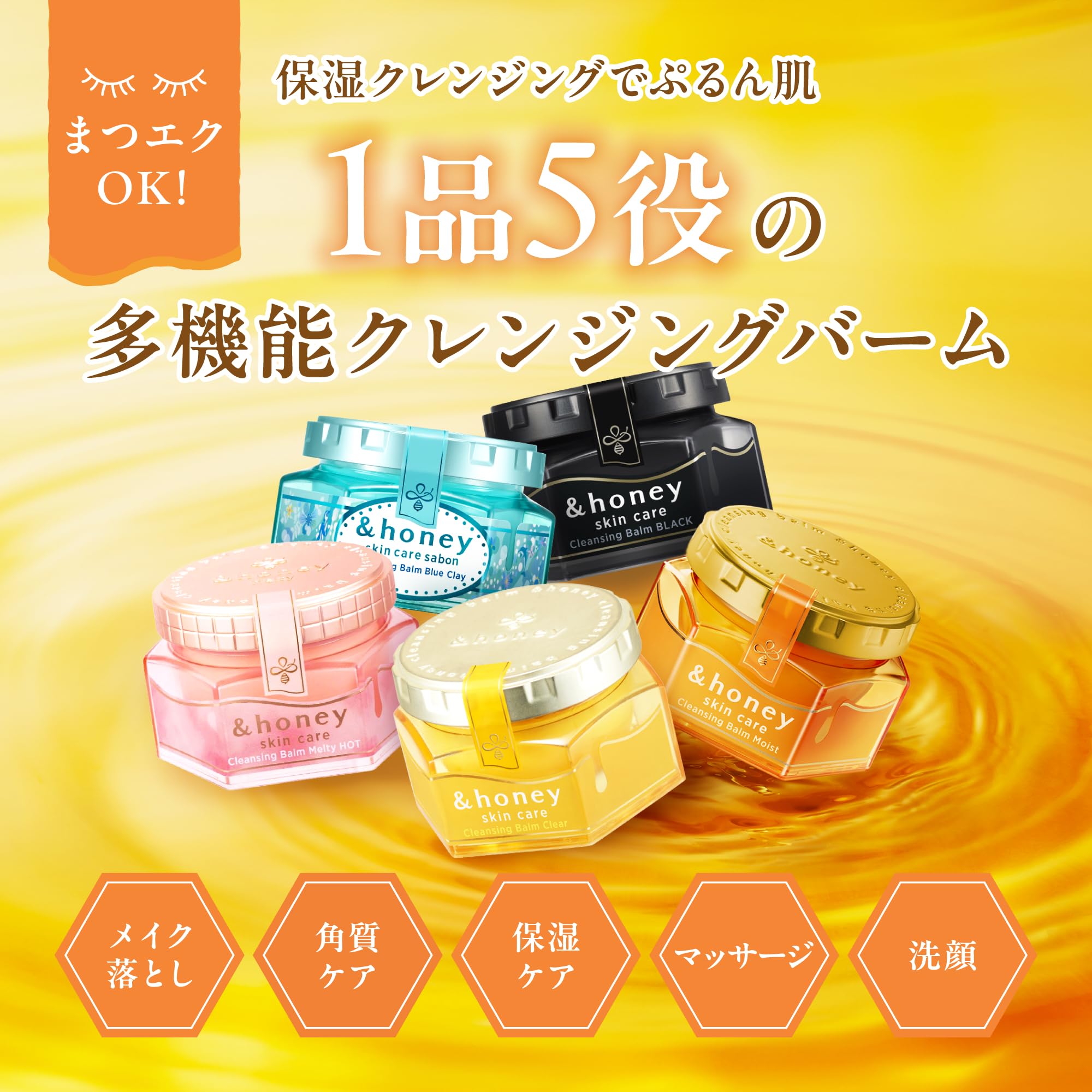 &honey Benisakura Cleansing Balm 90G Sakura 2024 No Double Cleanse Needed