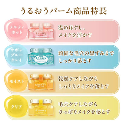 &honey Benisakura Cleansing Balm 90G Sakura 2024 No Double Cleanse Needed