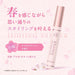 &honey Sakura 2024 Hair Serum Mascara 9G - White Cherry Blossom Stick