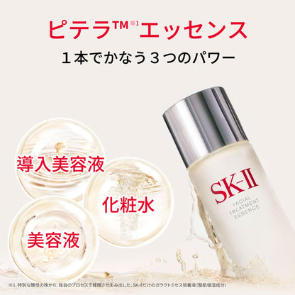 SK-II Sakura Facial Treatment Essence 230Ml Fragrance-Free Gift Set