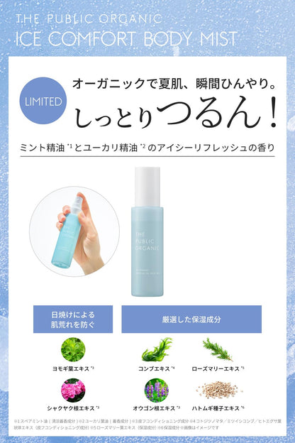 Le Brume Corporelle d'Huile Essentielle Confort Glacé Bio Public 90Ml Édition Limitée