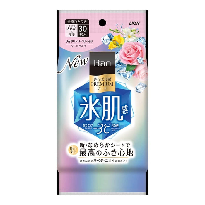 Lion Ban Premium Cool Floral Sheets - 30 Count