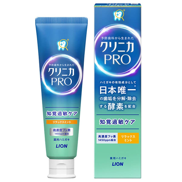 ブライトニングリスタル クリーム　6本 Lion Clinica Pro Sensitive Toothpaste Relax Mint 95G - Gentle Dental C