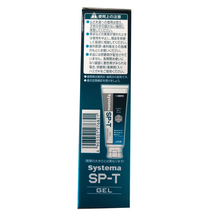 Lion Dental Materials Dent Systema Sp-T Gel Mint 85G – 清新口气疗法