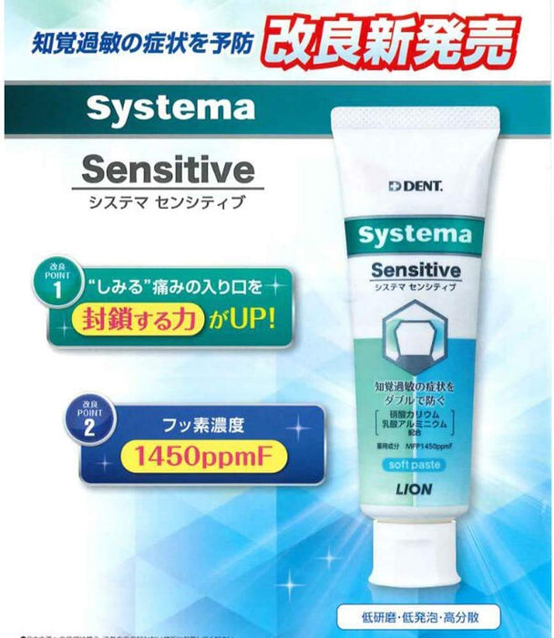 Lion Dental Materials Dent.Ex Systema Sensitive 1450Ppm 新鲜草药 1 瓶