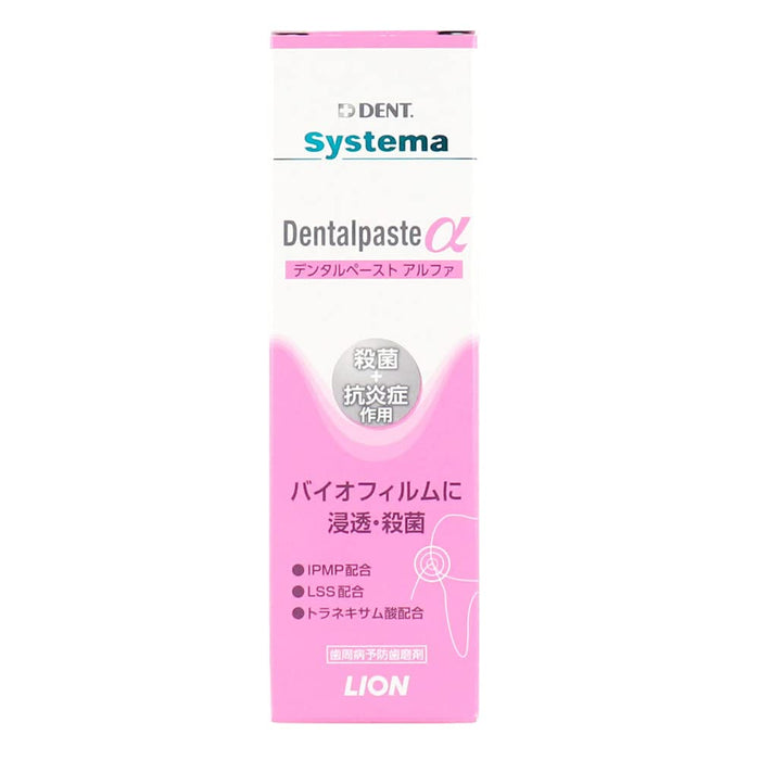 Lion Systema 牙膏 90G - Lion 高级牙科护理