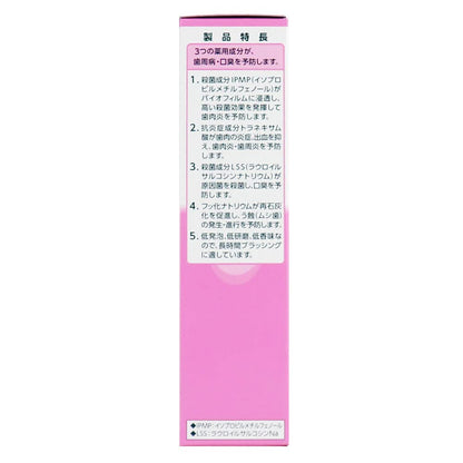 Lion Systema Dental Paste 90G - Advanced Dental Care by Lion