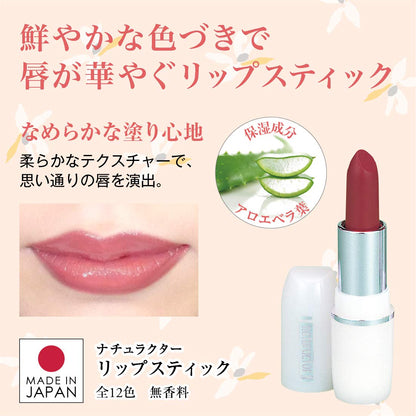 Meiko Cosmetics Wine Pink Lipstick 543 Naturactor Japan-Made Rouge