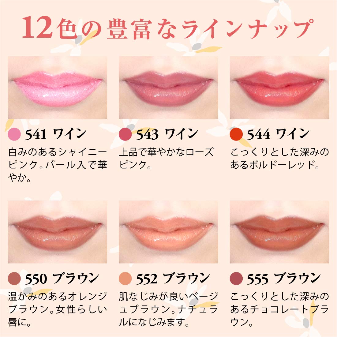 Meiko Cosmetics Wine Pink Lipstick 543 Naturactor Japan-Made Rouge