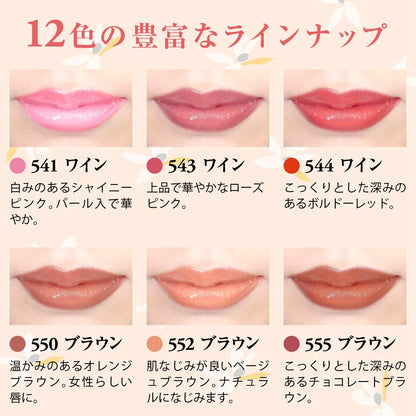 Meiko Cosmetics Wine Pink Lipstick 543 Naturactor Japan-Made Rouge