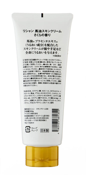 梨山巴鱼油护肤霜 200g - 滋养保湿霜，打造健康肌肤