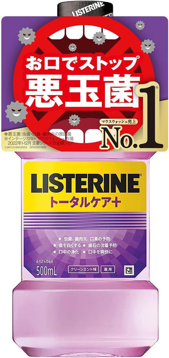 Listerine Total Care Plus 漱口水 500ml - 杀菌清洁薄荷味