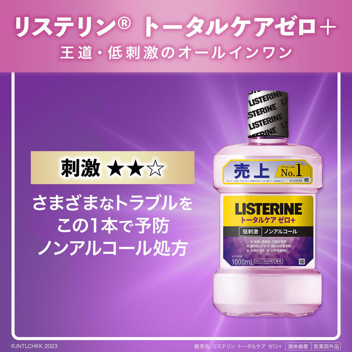 Listerine Total Care Zero Plus 500 毫升无酒精漱口水 清洁薄荷味