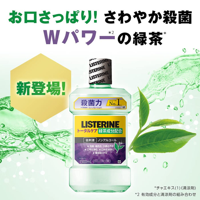 李施德林 Total Care 綠茶 1000ml 藥用漱口水日常使用