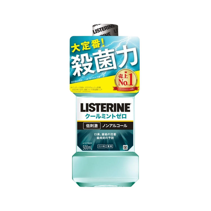 Listerine 清凉薄荷无酒精漱口水 试用装 500ml