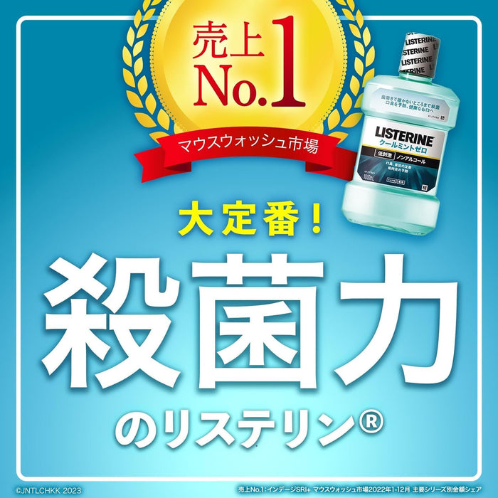 Listerine 清凉薄荷无酒精漱口水 试用装 500ml