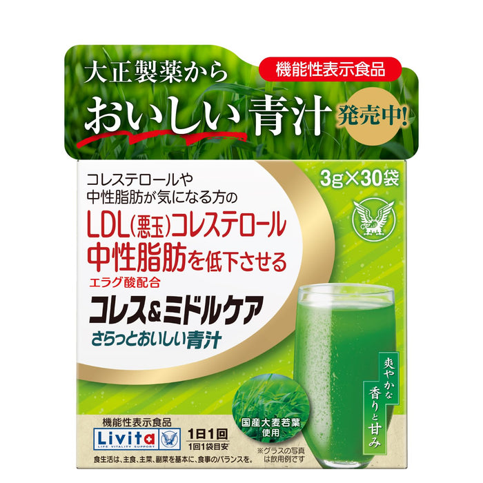 Livita Taisho Cholesterol & Middle Care Green Juice 30 Bags with Ellagic Acid