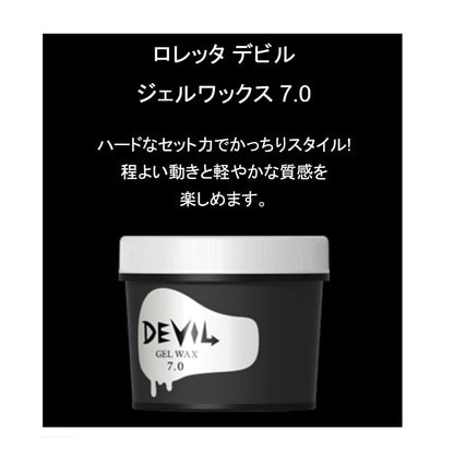 Loretta 7.0 Hard Hold Gel Wax for Strong Hair Styling