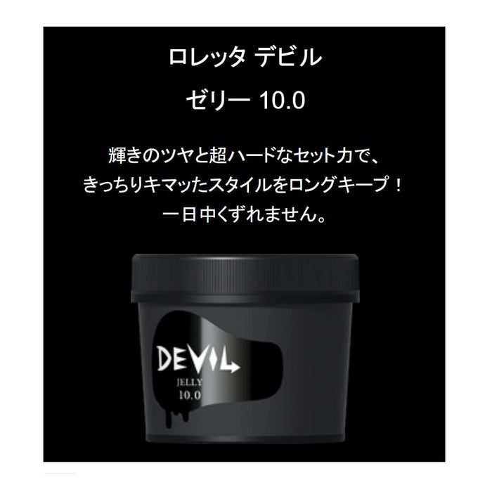 Loretta Devil Jelly 10.0 Gel Wax - Strong Hold & Shine for Salon-Quality Hair