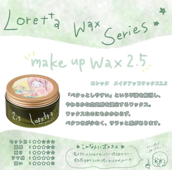 Loretta Make Up Hair Wax 2.5 - 65G for Styling and Hold