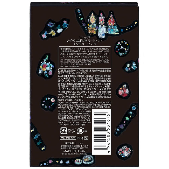 Loretta Special Day Treatment 150G 保濕護膚霜