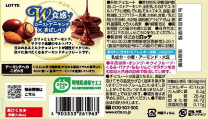 Lotte Almond Crisp Chocolate 80G - Delicious Nutty Treat