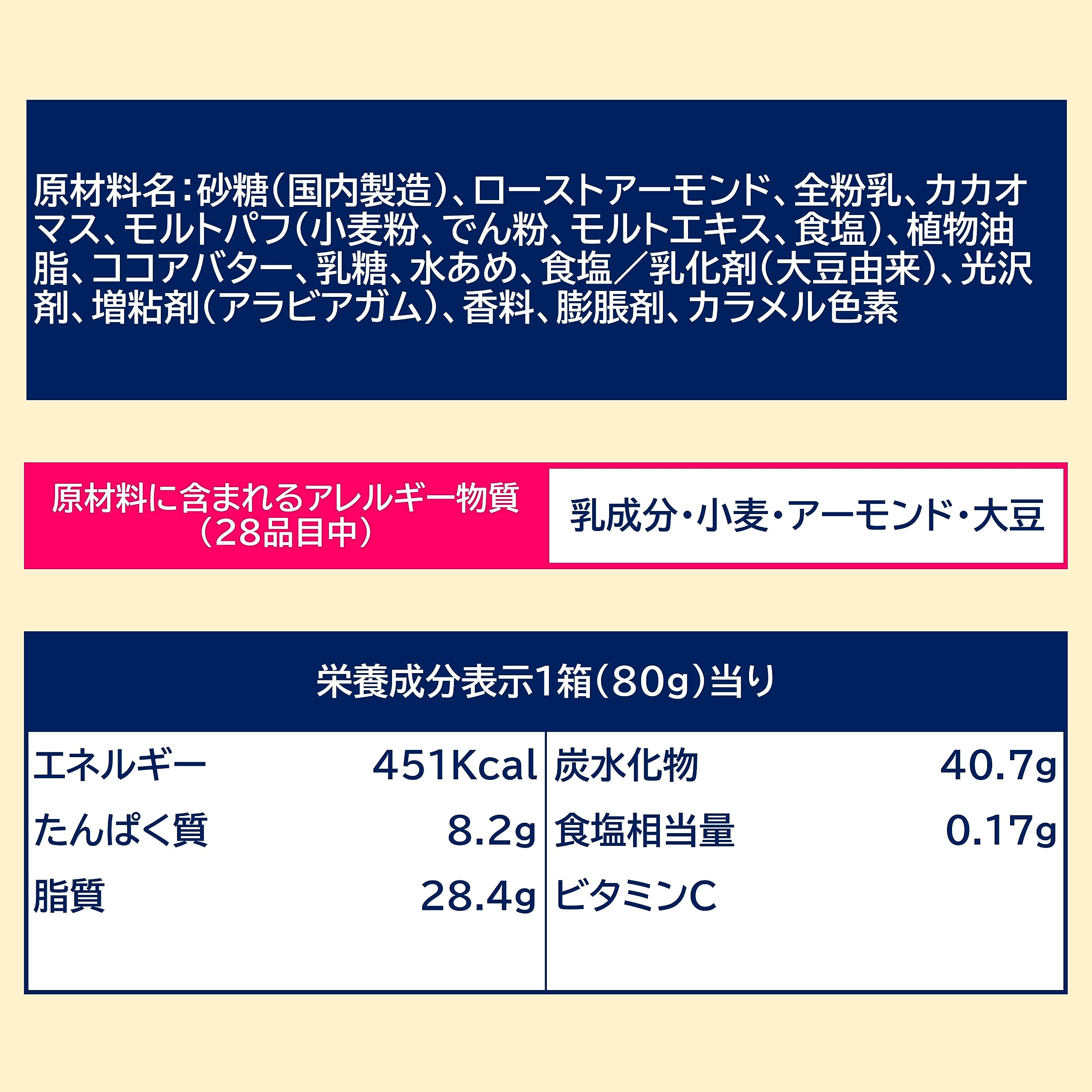 Lotte Almond Crisp Chocolate 80G - Delicious Nutty Treat