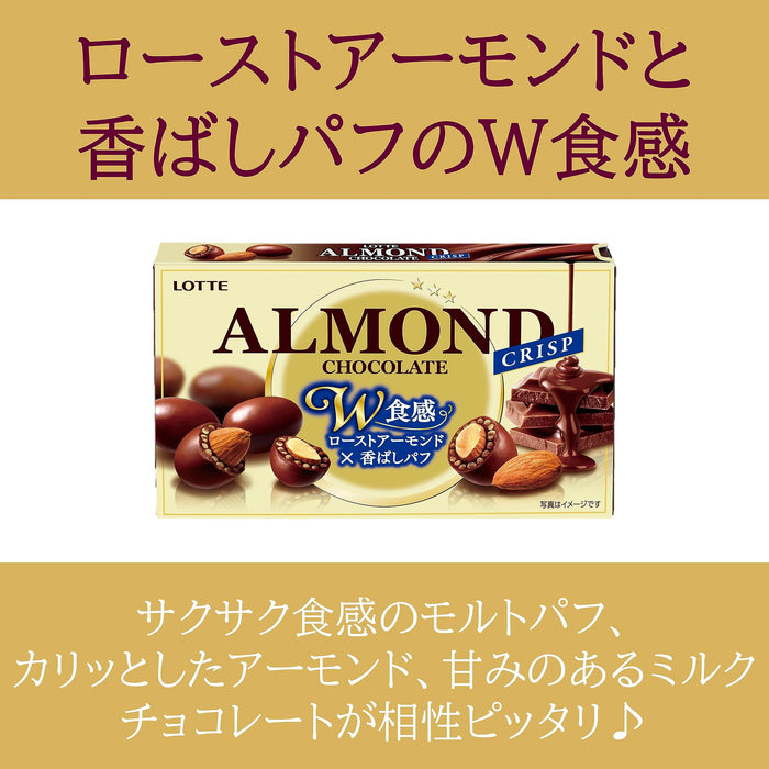 Lotte Almond Crisp Chocolate 80G - Delicious Nutty Treat