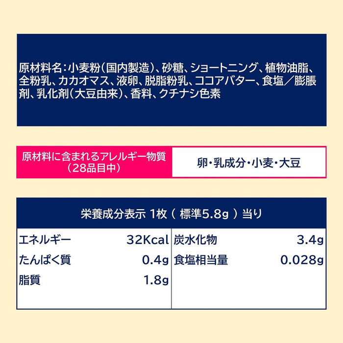 乐天 Chococo 1 盒 17 块优质巧克力饼干