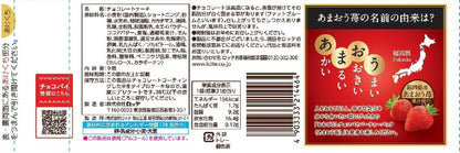 Lotte Hospitality Chocolate Pie Party Pack Amaou Strawberry 9 Pieces