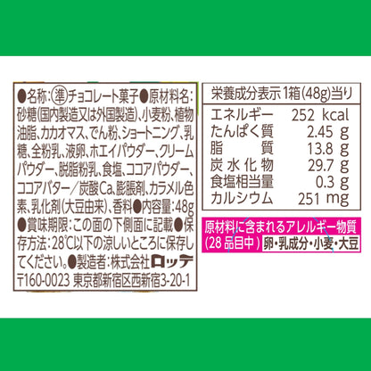 Lotte Koala's March Chocolate Snack 48g - Delicious Chocolate-Filled Biscuits