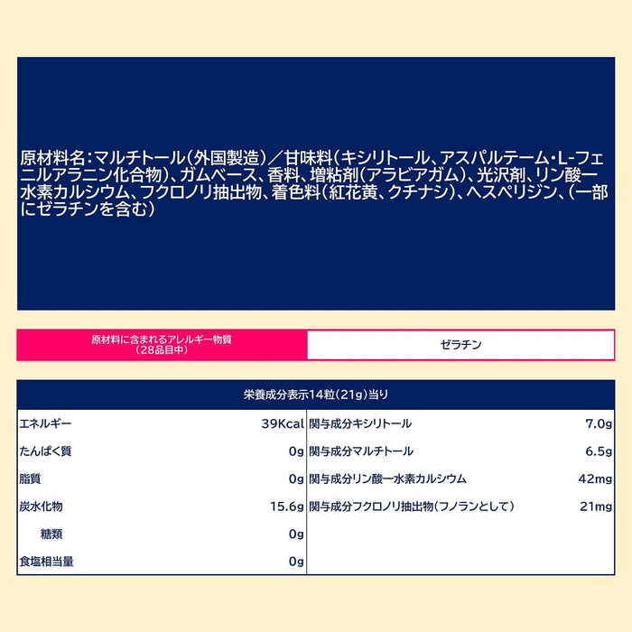 乐天木糖醇口香糖青柠薄荷味大包266G无糖口香糖