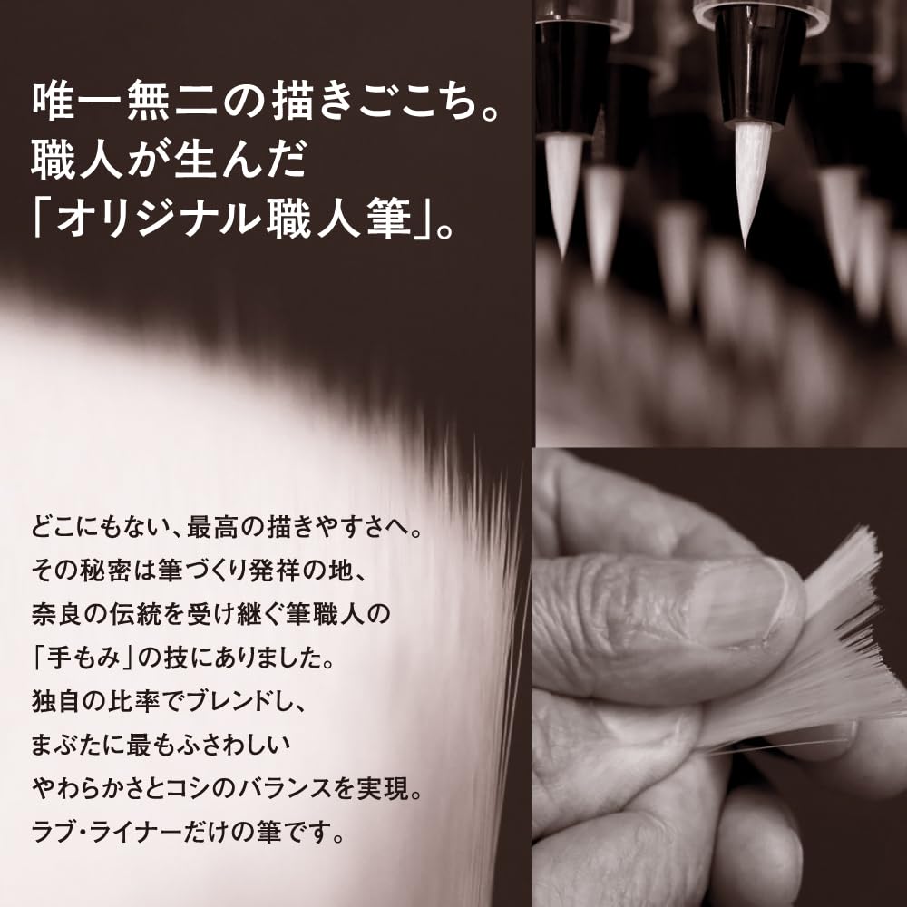 Loveliner 液體眼線筆 R5 深棕色 持久精準妝效