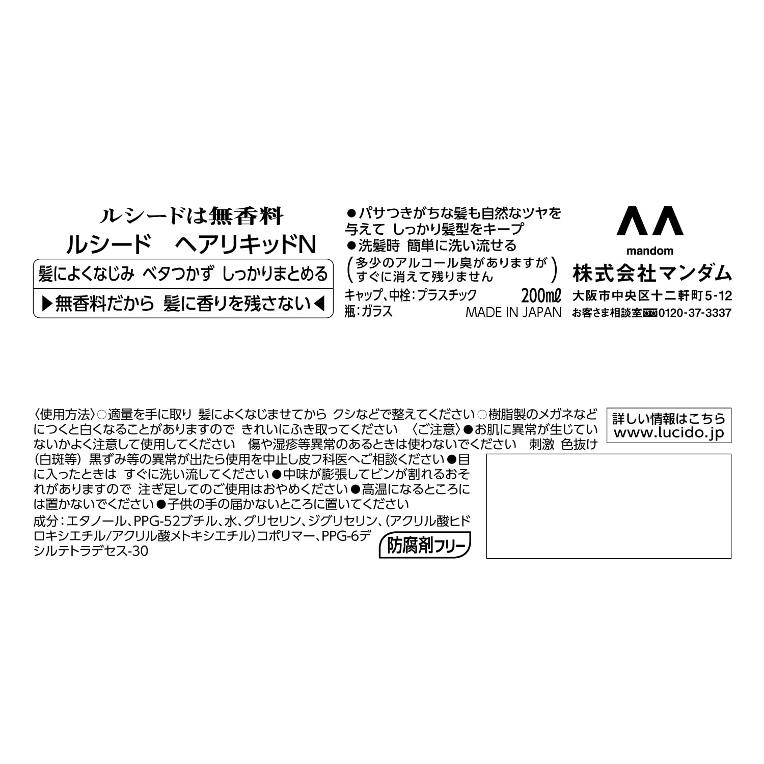 Lucido Hair Liquid 200ml for Smooth and Shiny Hair