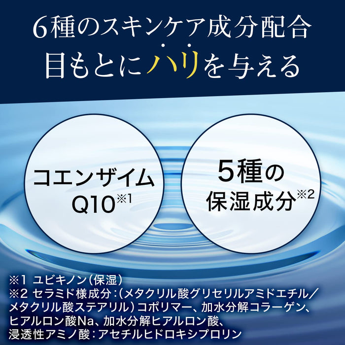 Lucido 密集眼部護理組 10 件 - 男士保濕緊緻護理