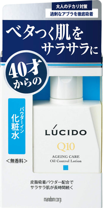 Lucido 药用控油乳液 100ml - 适合油性皮肤