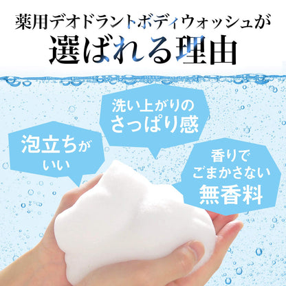 Lucido Medicated Deodorant Body Wash 450Ml for All Skin Types