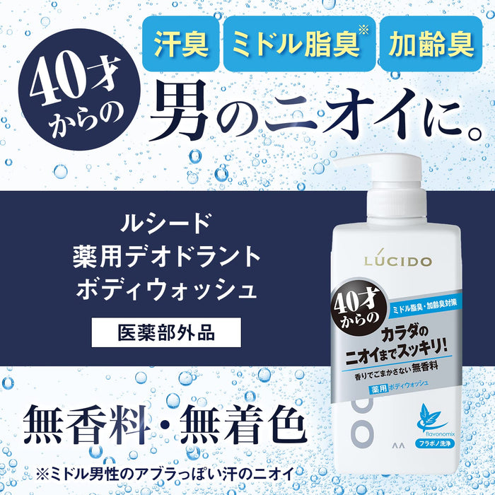 Lucido Medicated Deodorant Body Wash Refill 380ml - Quasi-Drug Specification
